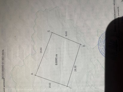 Продам Земельну Ділянку Ивано-Франковск