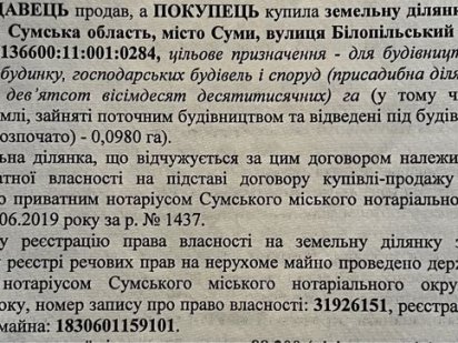 Продам 2 участка Суми