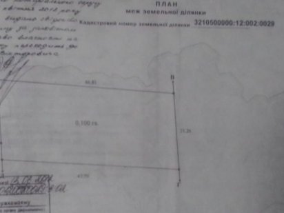 Продаж 2х ділянок по вул Вернадського Бориспіль Бориспіль