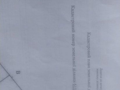 Земельна ділянка! Тернопіль