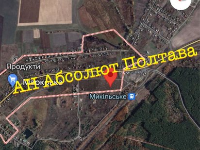 Продам земельну ділянку під забудову! Полтава