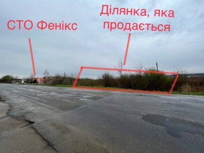 Фасадна земля під комерцію (склади, логістика і т.д) Черновцы