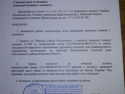 Продам земельный участок Киев