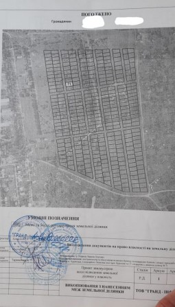 Продам земельну ділянку під застройку, в районі Лелеківки - фото 1
