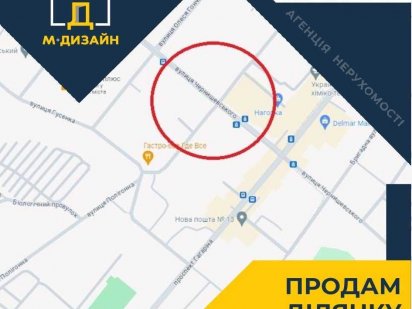 Продам ділянку в центрі Дніпра 6 соток Дніпро