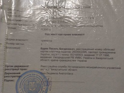 Земельна ділянка осг Ужгород