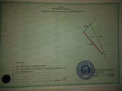 Продаж земельної ділянки комерційного призначення 0,1100 га Черновцы