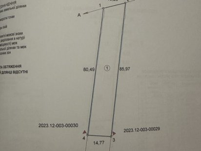 Земля в Сокільниках 12 сотих Львів