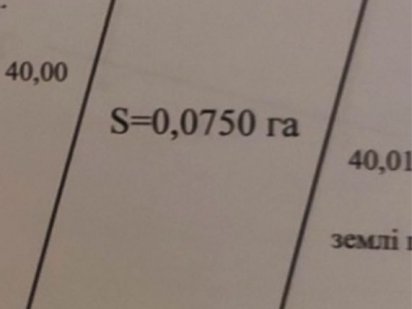 Продаж землі під будівництво Ужгород