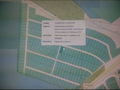Земельна ділянка Кропивницький