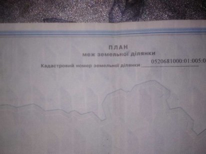 Продається земельна ділянка Винница