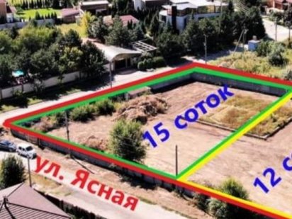 Продажа участка, Солнечный (Форум) ул. Ясная