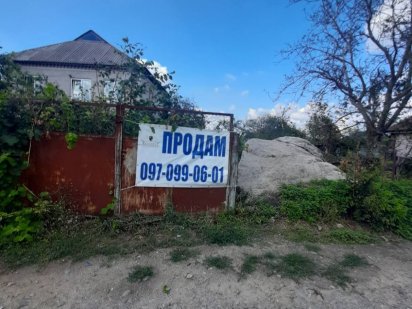 В Продаже участок 16 соток. Таромское. Днепр