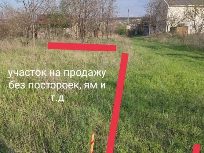 Земельна ділянка(приватизована) під забудову 10 сотих Дніпро