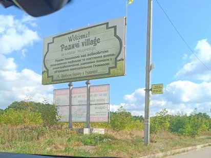 Продам участок с фундаментом. Родичи. Алексеевка Харків