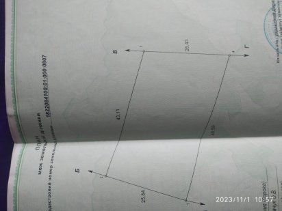 Дві ділянки поряд поблизу села Глибочиця Житомир