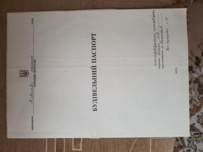 Продаю земельный участок Миколаїв