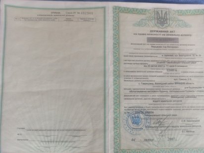 Продам ділянку 0.25 + 0.06 Гавришівка,під забудову.11500$. Винница