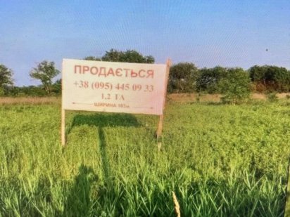 Земля біля міжнародного автопереходу Чоп-Загонь (Україна-Угорщина). Ужгород