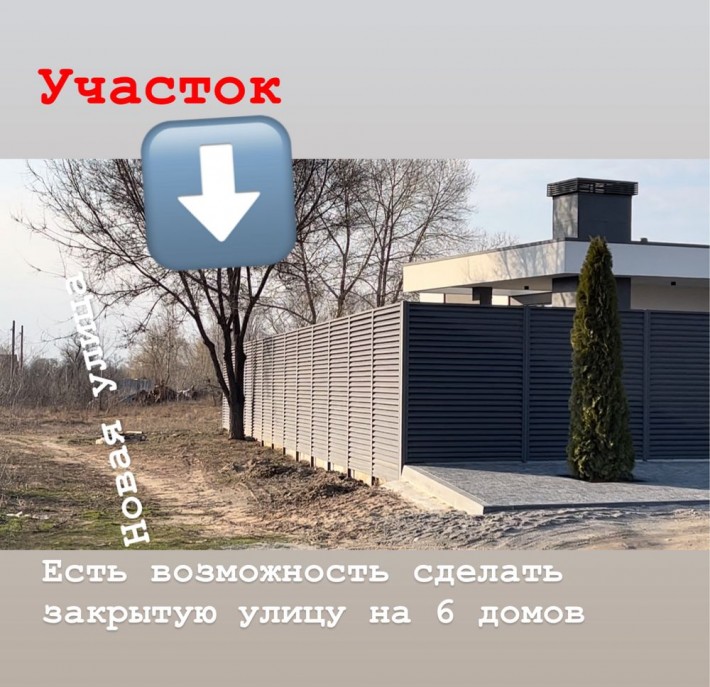 Участок 10 сот Ингульская- 230 стрелковой дивизии - фото 1