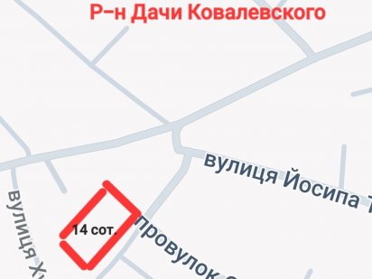 Продам свой участок 14 сот р-н Дача Ковалевского Одеса