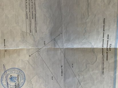 Срочная продажа земли Кропивницький