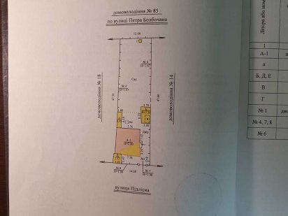 Продам участок с домом на Холодной горе Харків
