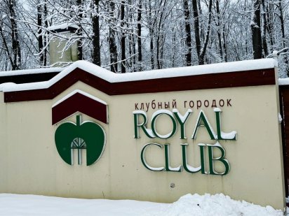 Продается земельный участок в ROYAL CLUB  от собственника Харків