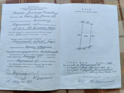 Продам земельний пай Борзна