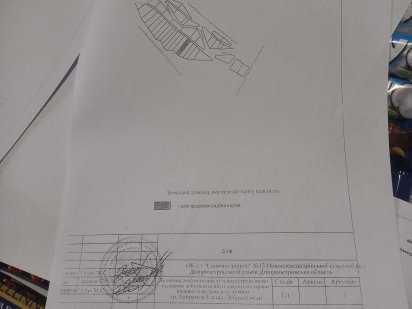 Продам участок 8 сот, под жилую застройку или дачу. Новоалександровка. Дніпро