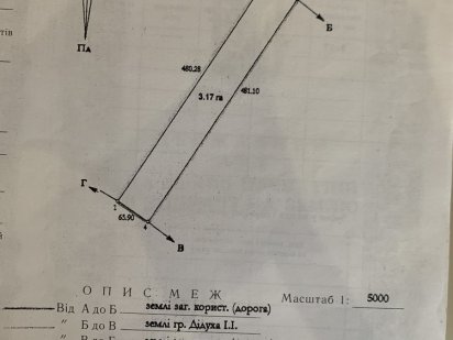 Пай земля Вінницька обл Киев