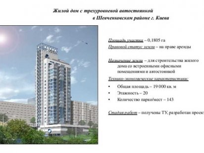 Без %! Продажа участка под ЖК м.Лукьяновская (0,18 Га) Київ