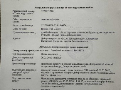 Продам земельну ділянку участок (Ясний) Дніпро