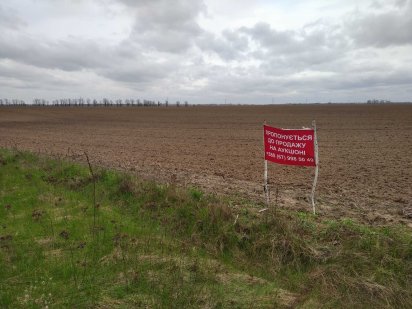 Продаж майна банкрута ЗАТ "Форум-ДС", земельна ділянка S- 3,1094 га Киев