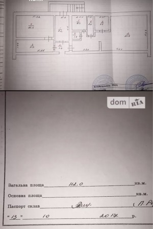 Продам або обміняю на авто Комерційне приміщення 114 квадратів. - фото 1