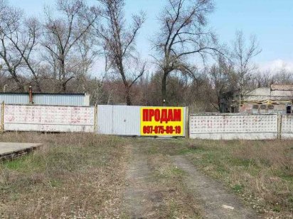 Промбаза Участок 1Га. Малиновского (уае) Дніпро