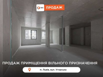 Приміщення 122,4 м2 з фасадним входом за вул. Угорська Львів