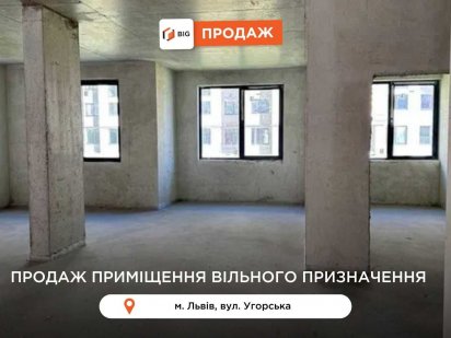 Приміщення 132,3 м2 з фасадним входом в ЖК Софіївка за вул. Угорська Львів