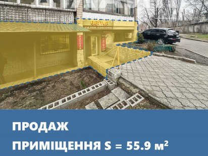 Комерційне приміщення на вул. Валерія Лобановського. Запорожье