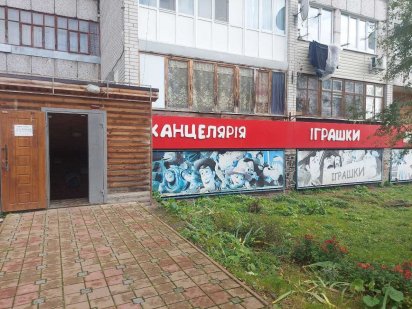 Нежитлове приміщення вул.Вітрука Житомир