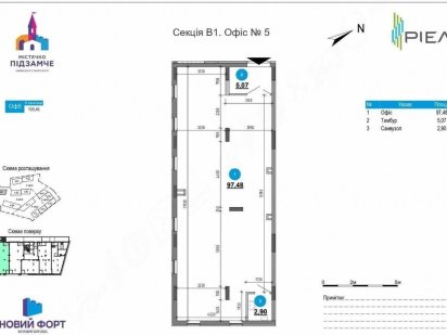 Приміщення 105кв.м під салон, магазин, кафе. Суперлокація. Акція Львів