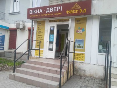 Продаж магазину вул.Перемоги