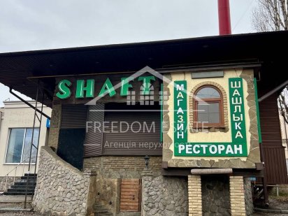 199 тыс.$‼️‼️РЕСТОРАН ШАШЛЫЧНАЯ / Кафе / Магазин / Красная линия Харків