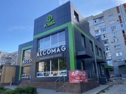 Аренда ТЦ Куб Самар