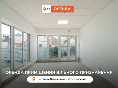 Приміщення 96 м2 з фасадним входом в ЖК за вул. Княгинин Ивано-Франковск