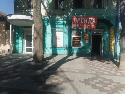 Здам - помещение - в центре города Миколаївна 5 углов Миколаїв