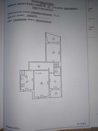 Обмен 3 х комнатной на Горнятском под ремонт на хороший дом с мебелью - фото 1