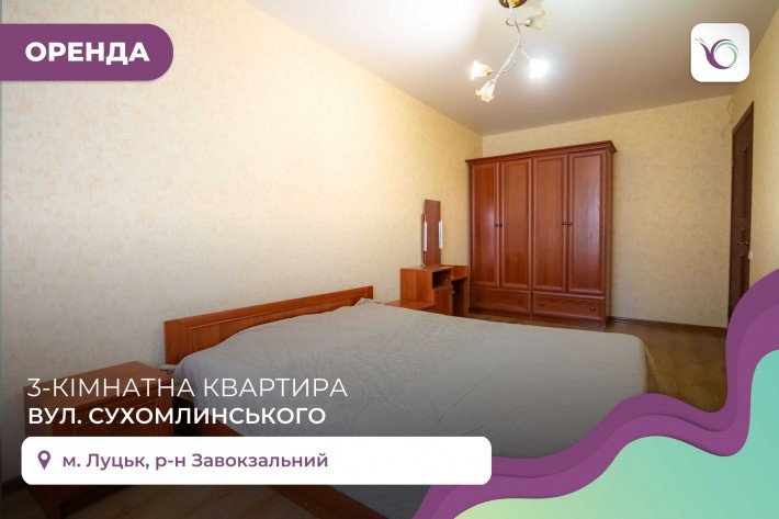 Комфортна 3-кімнатна квартира на Сухомлинського! - фото 1
