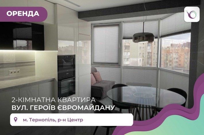 2-к. квартира з дизайнерським ремонтом за вул. Героїв Євромайдану - фото 1