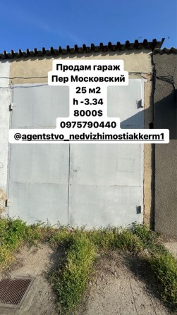 Продам гараж пер Московский - фото 1